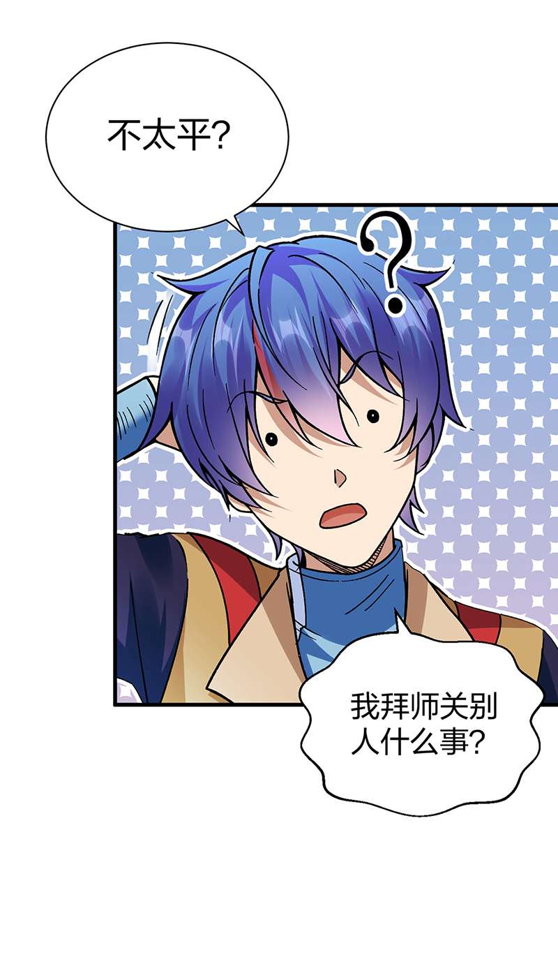 武道独尊第394话