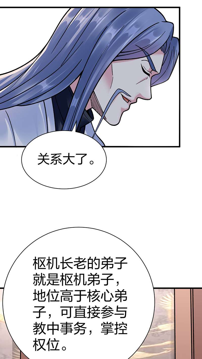 武道独尊第394话