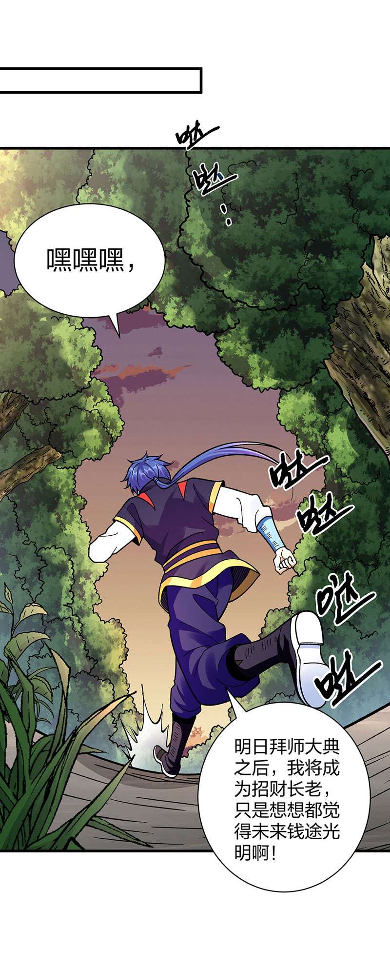 武道独尊第394话