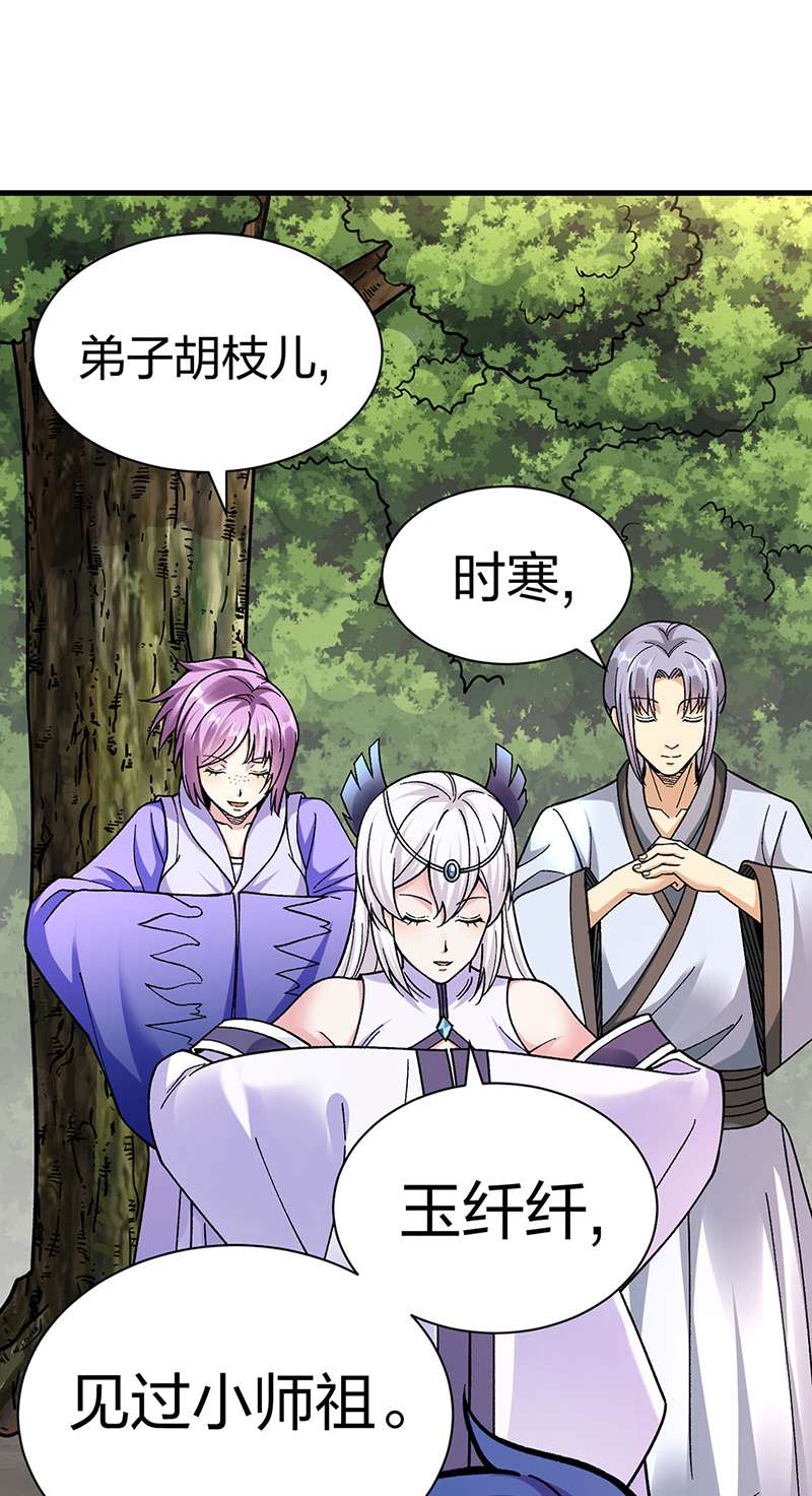 武道独尊第394话