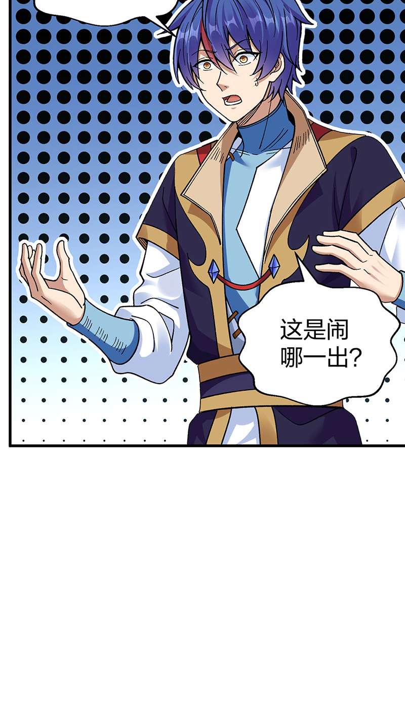 武道独尊第394话