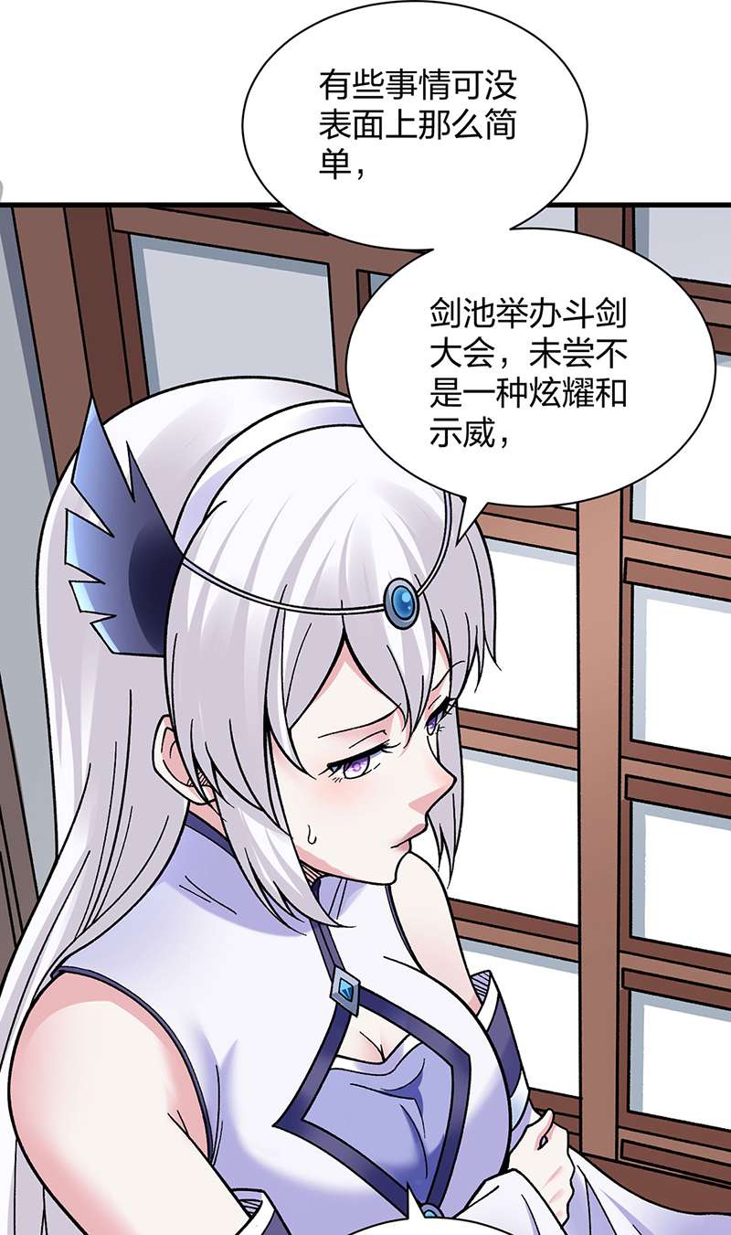 武道独尊第394话