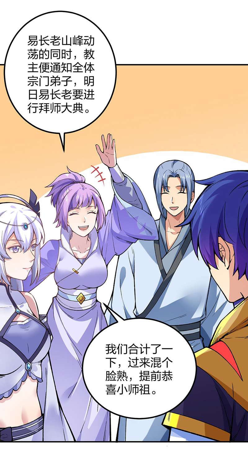 武道独尊第395话