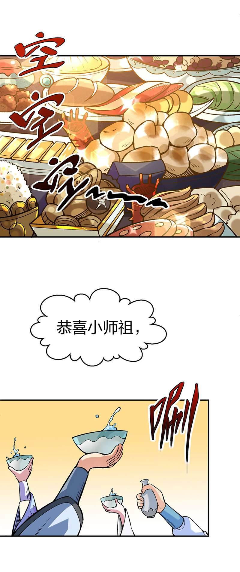 武道独尊第395话