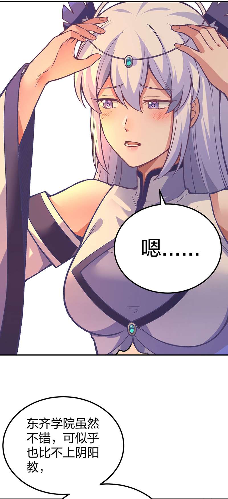 武道独尊第395话