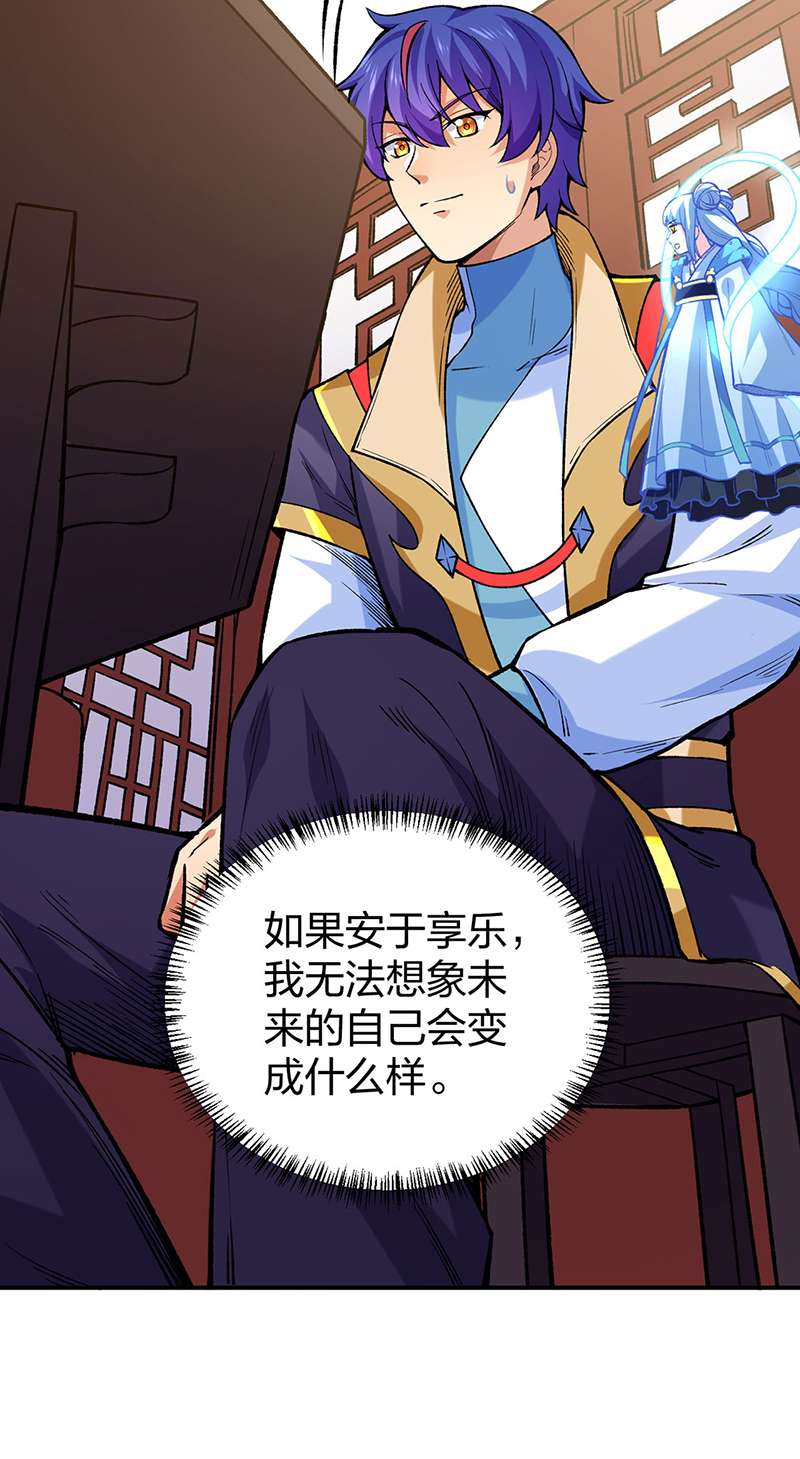 武道独尊第395话