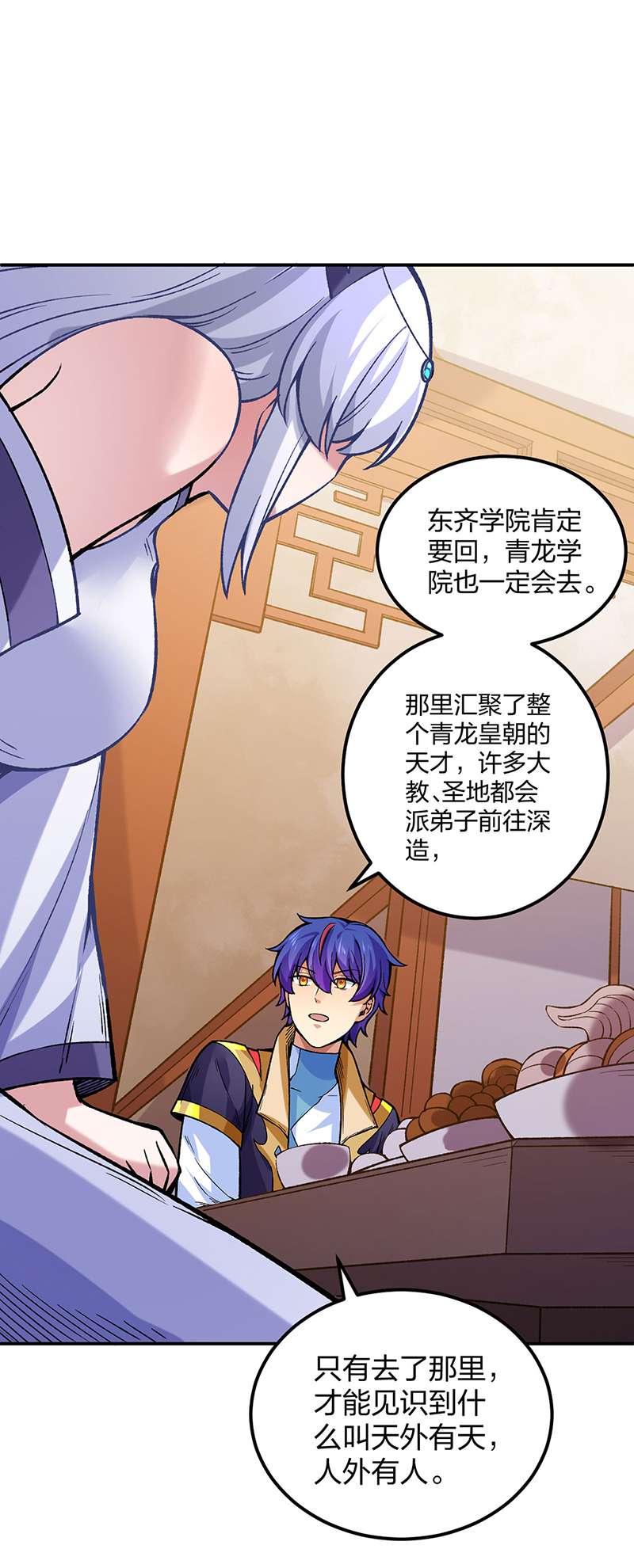 武道独尊第395话