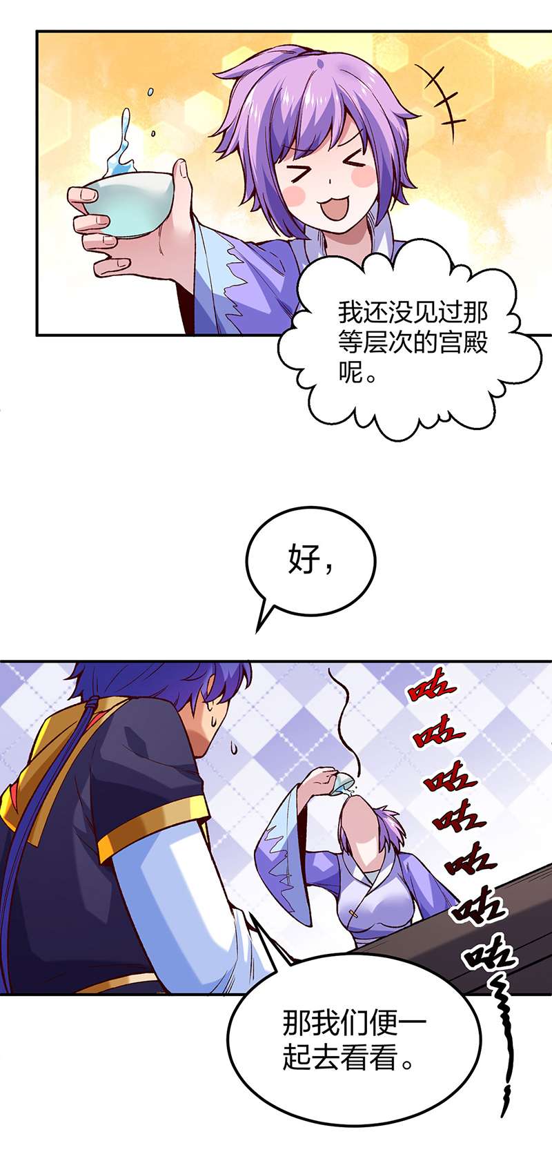 武道独尊第395话