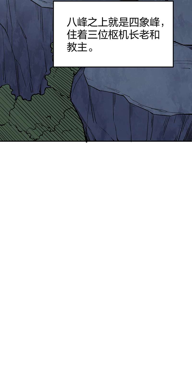 武道独尊第395话