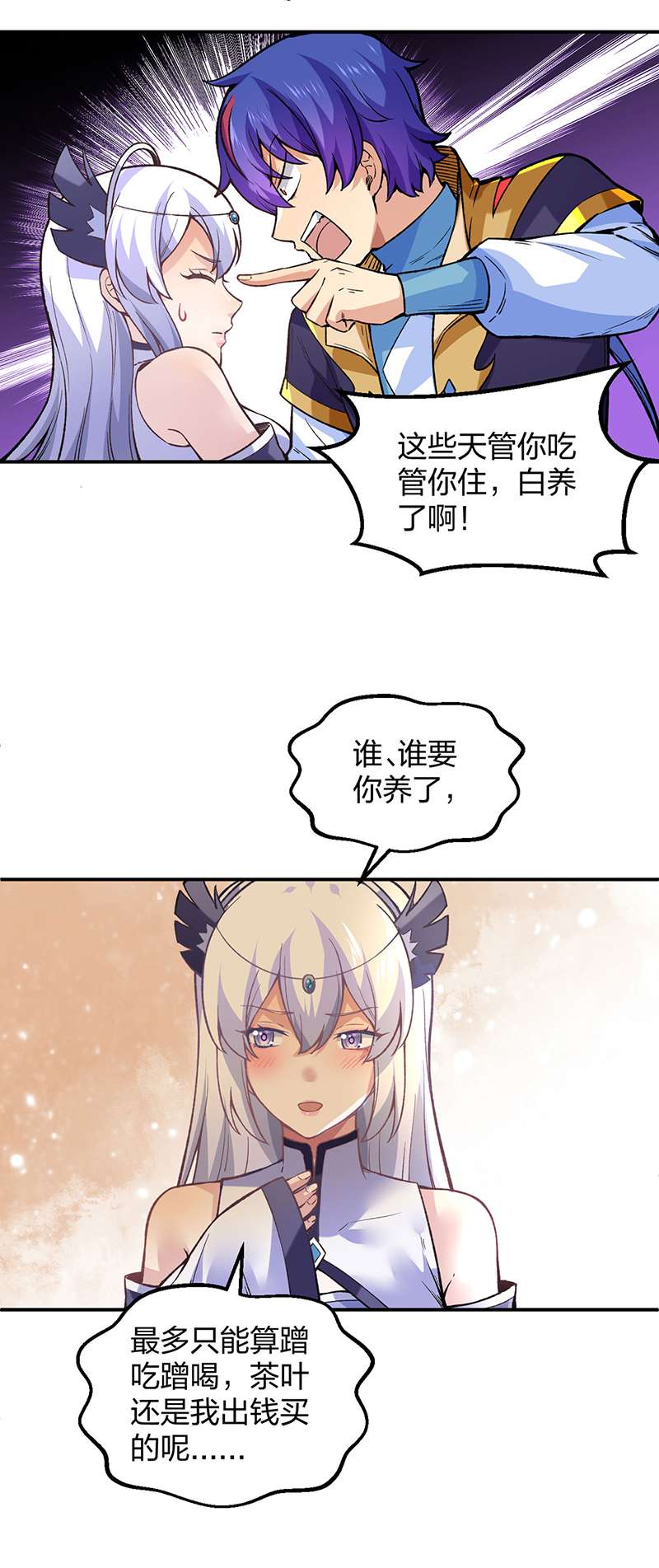 武道独尊第395话