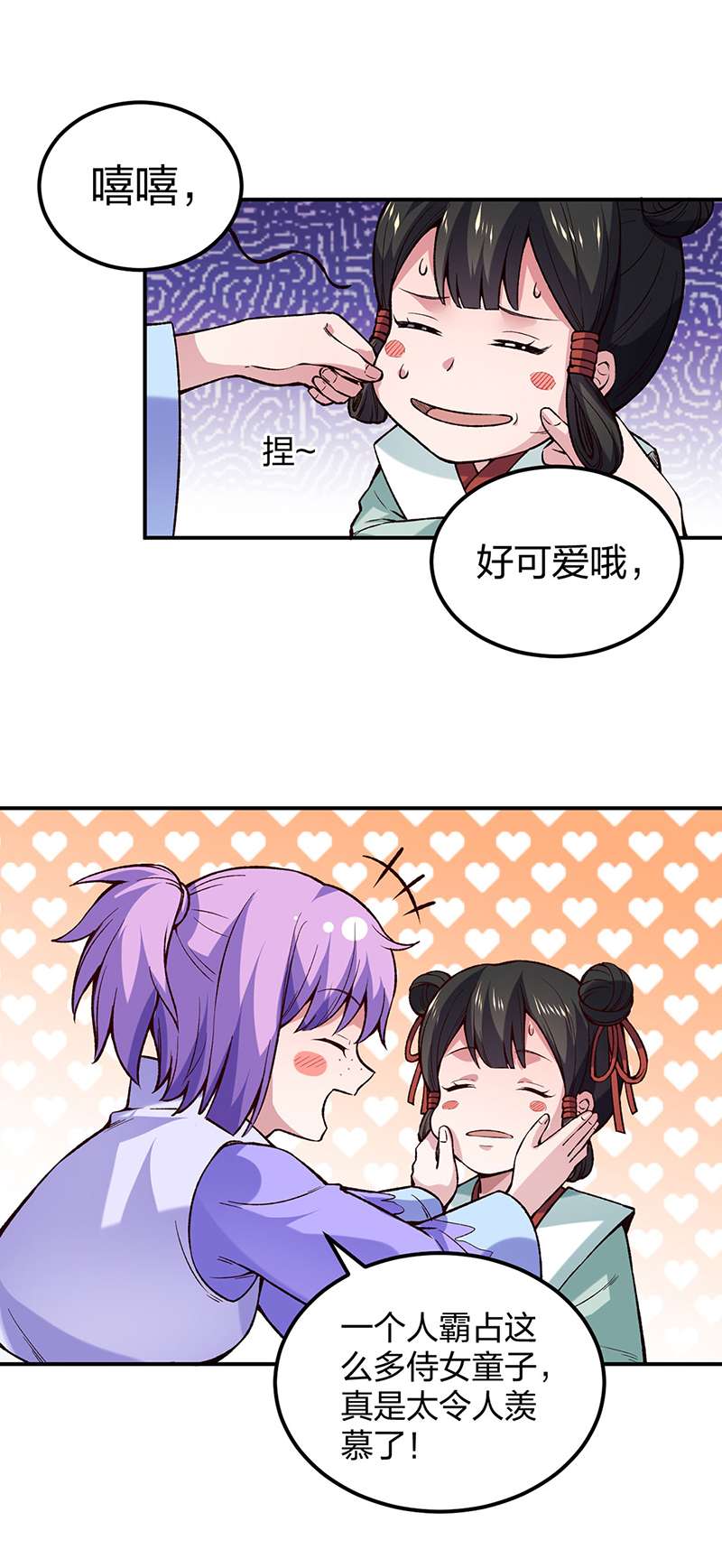 武道独尊第395话