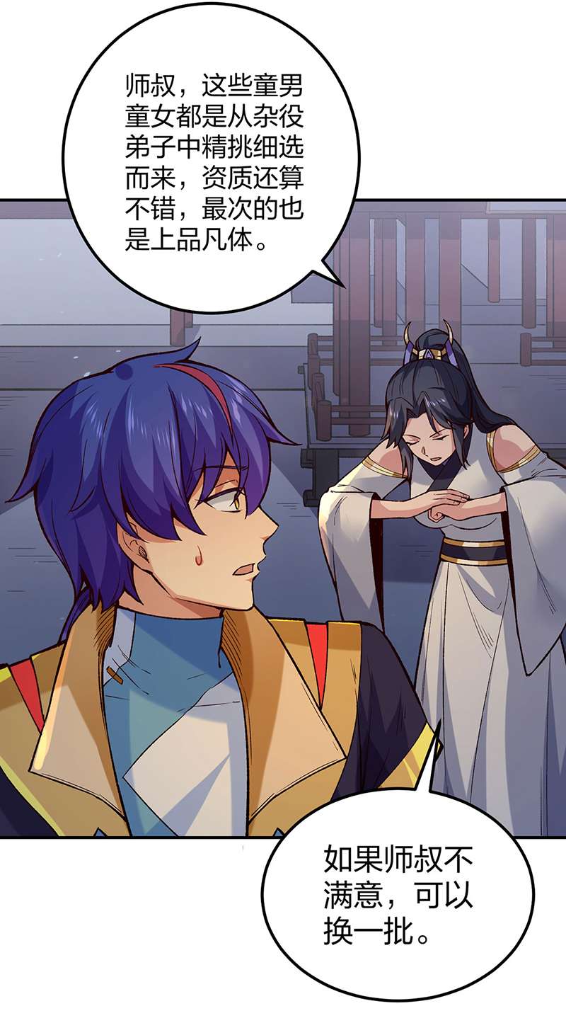 武道独尊第395话