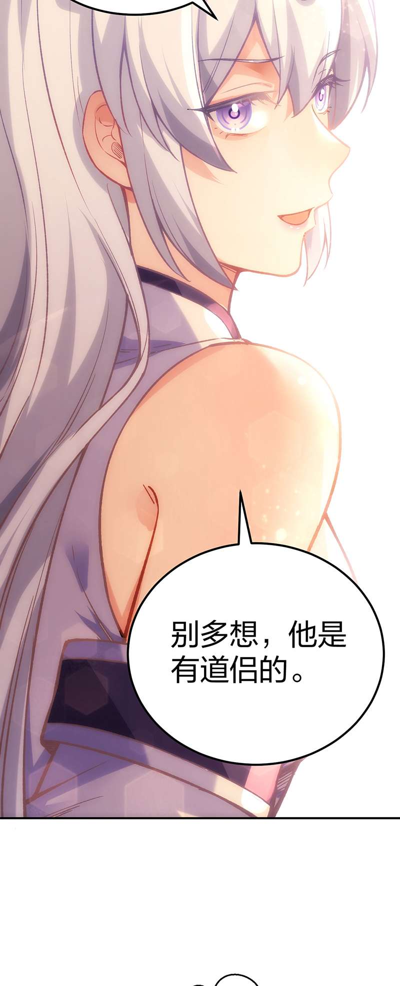 武道独尊第395话