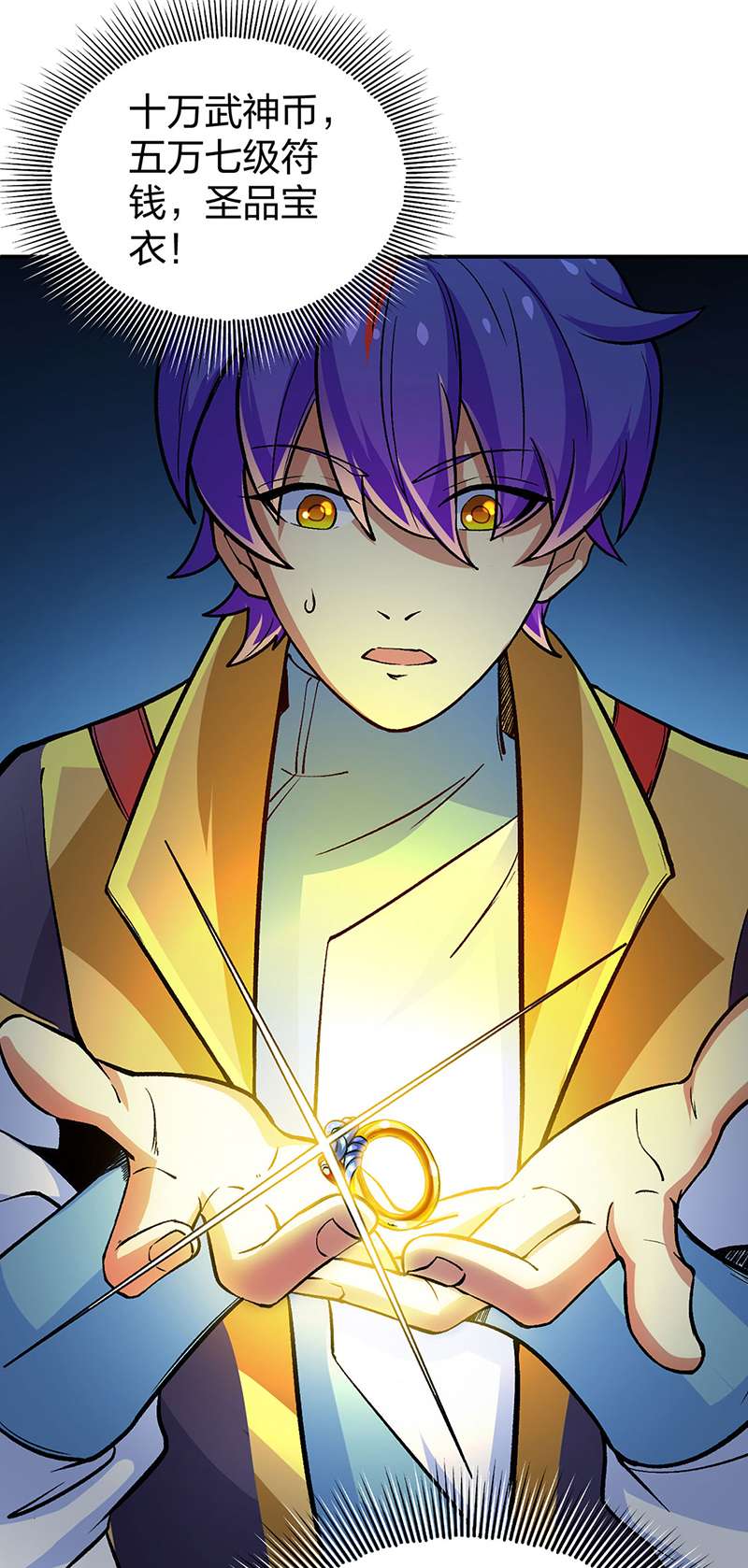 武道独尊第396话