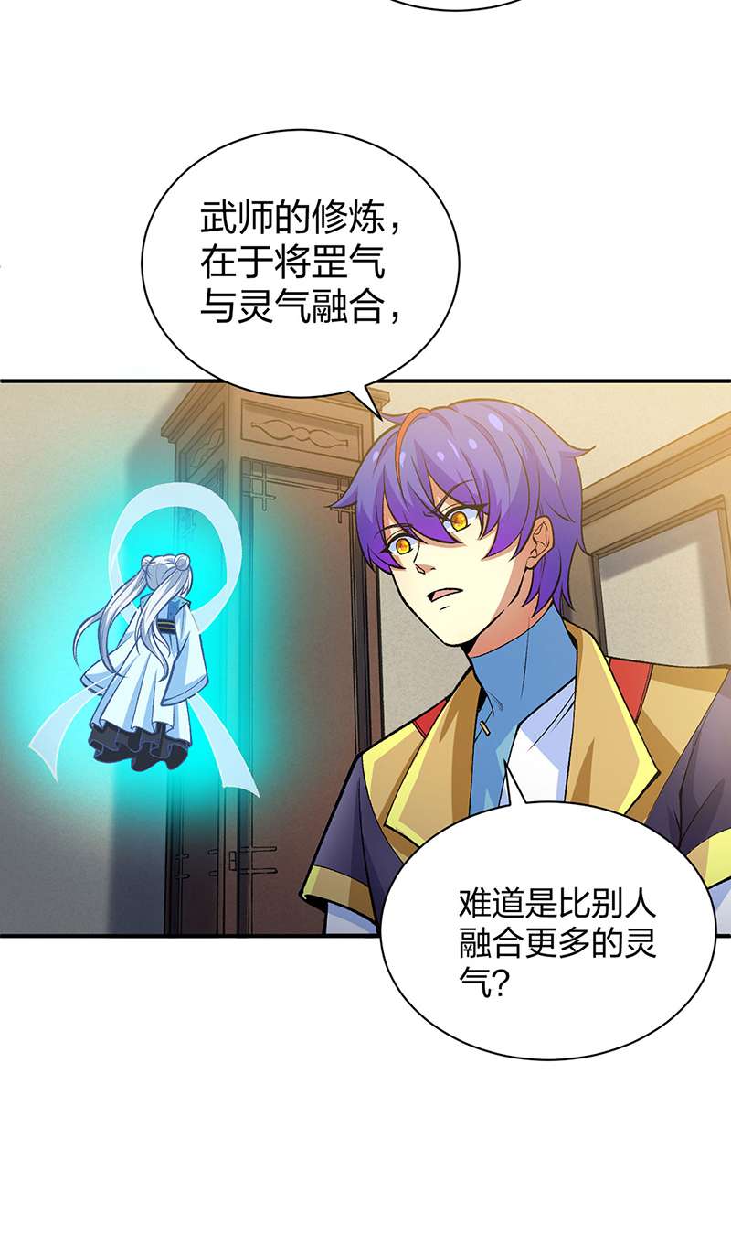 武道独尊第396话