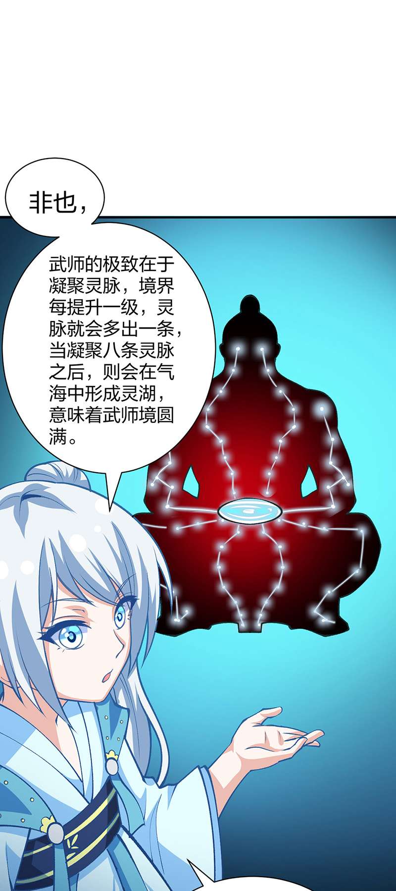 武道独尊第396话