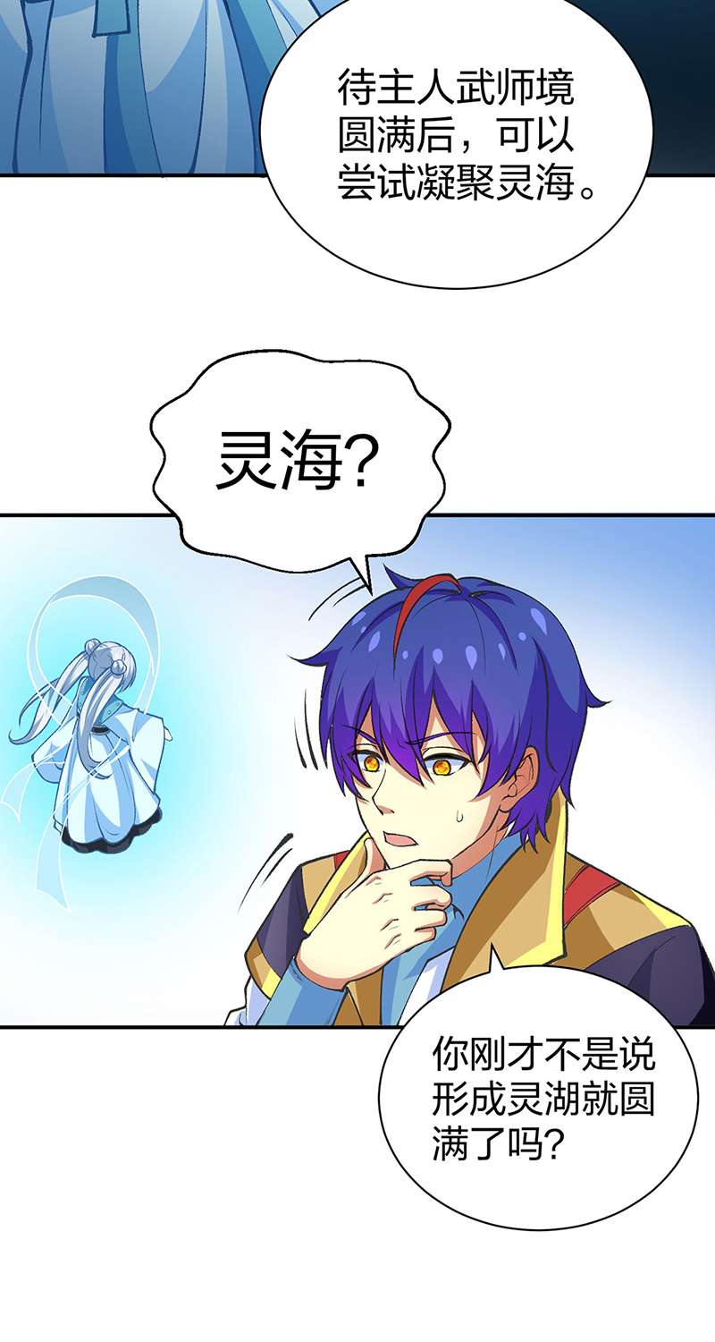 武道独尊第396话