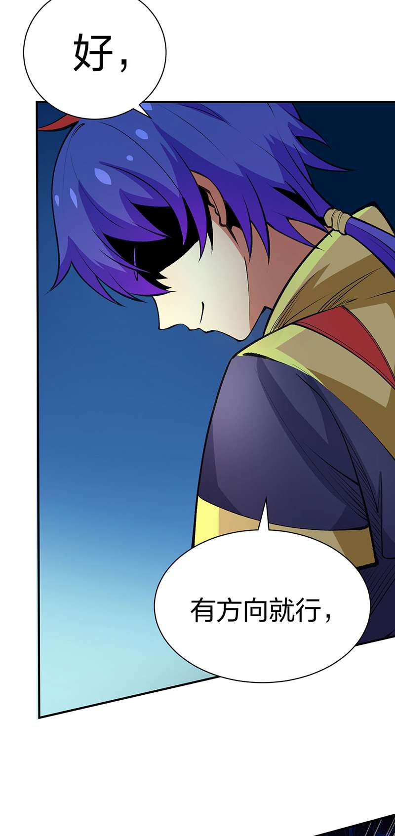 武道独尊第396话