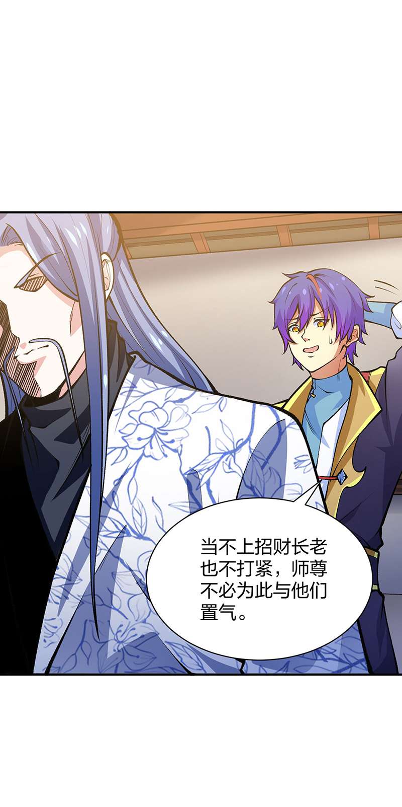 武道独尊第396话