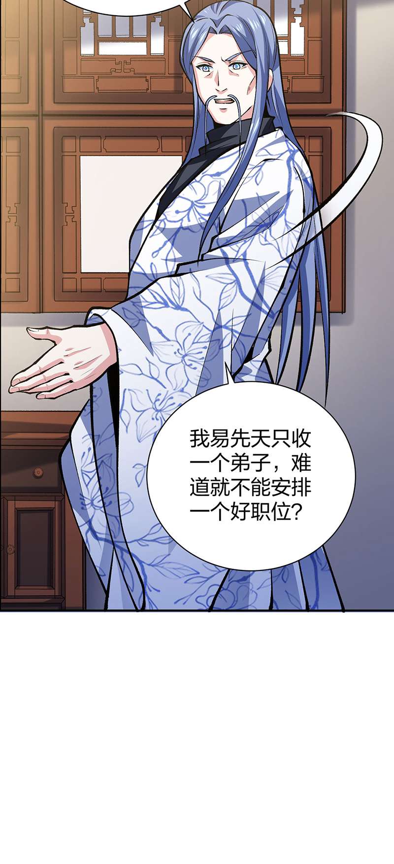 武道独尊第396话