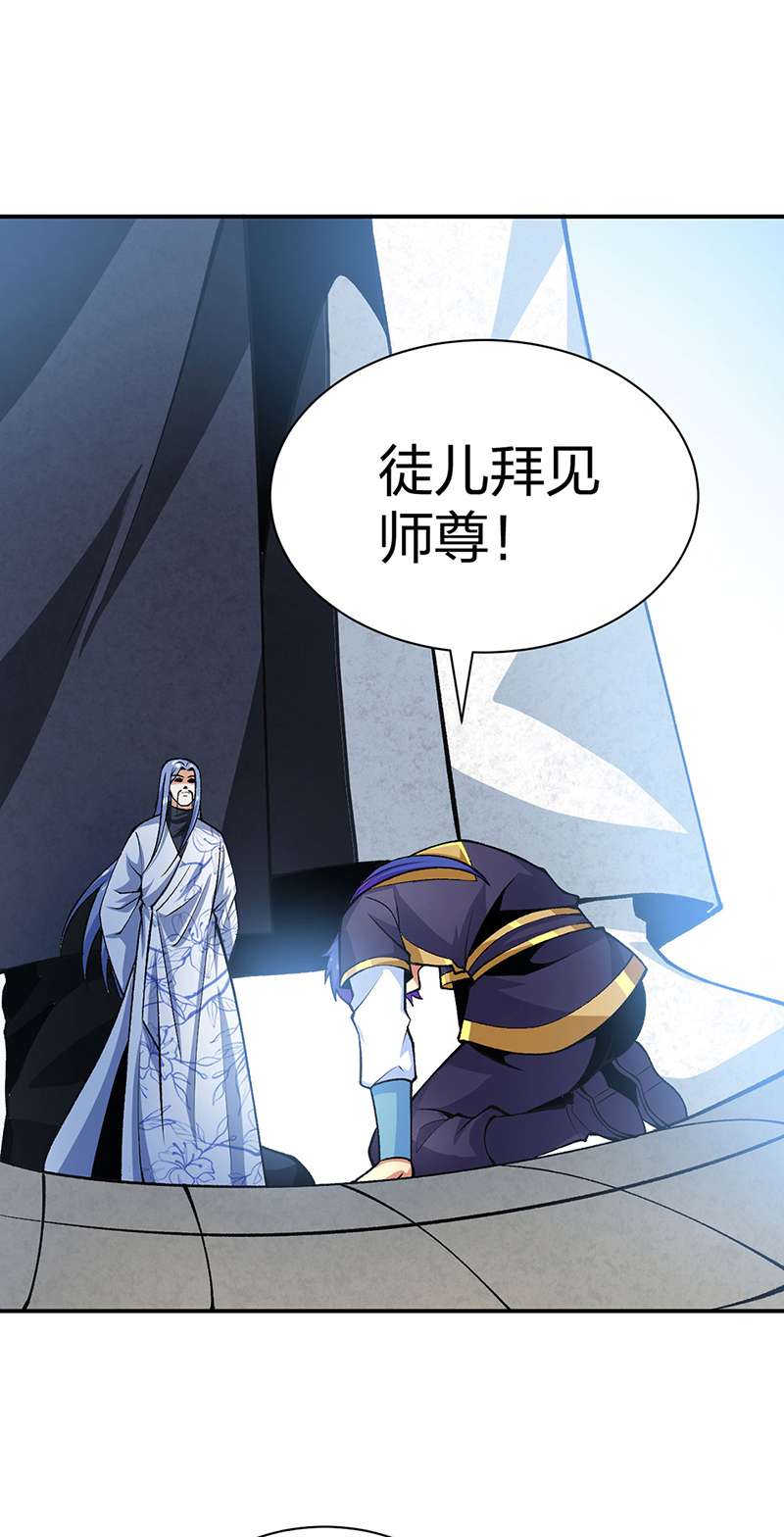 武道独尊第396话