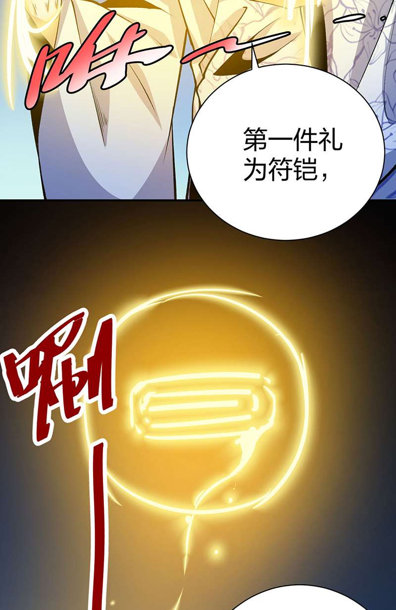 武道独尊第396话