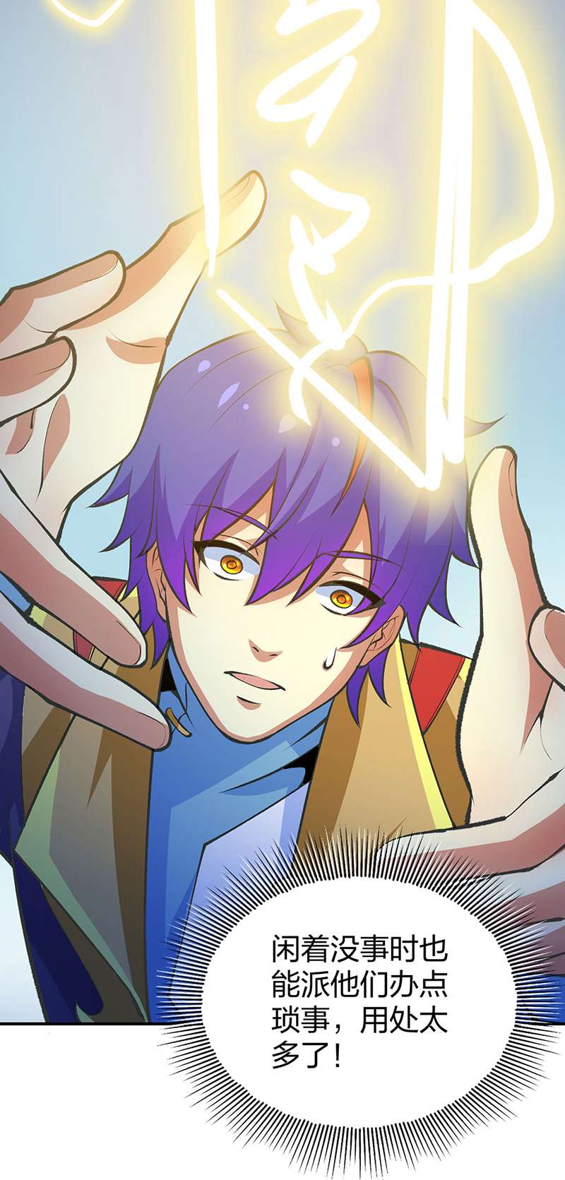 武道独尊第396话