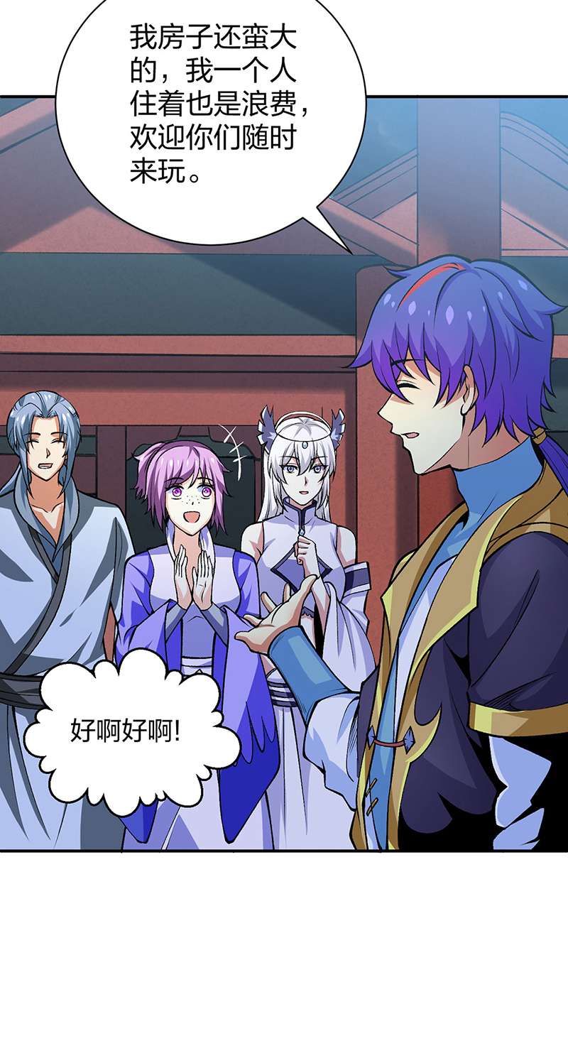 武道独尊第396话