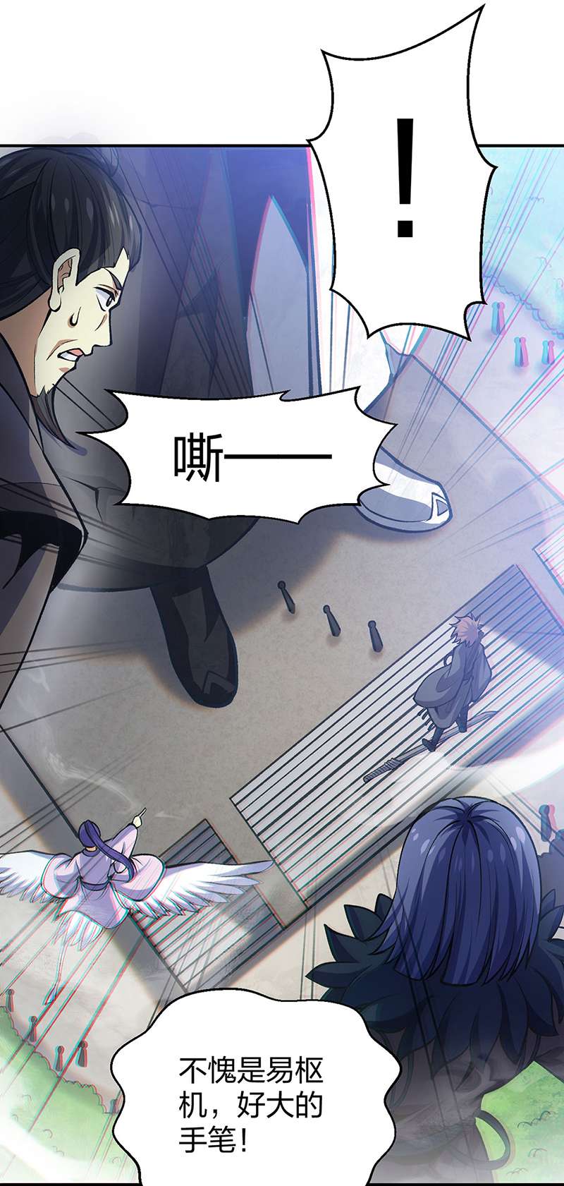 武道独尊第396话