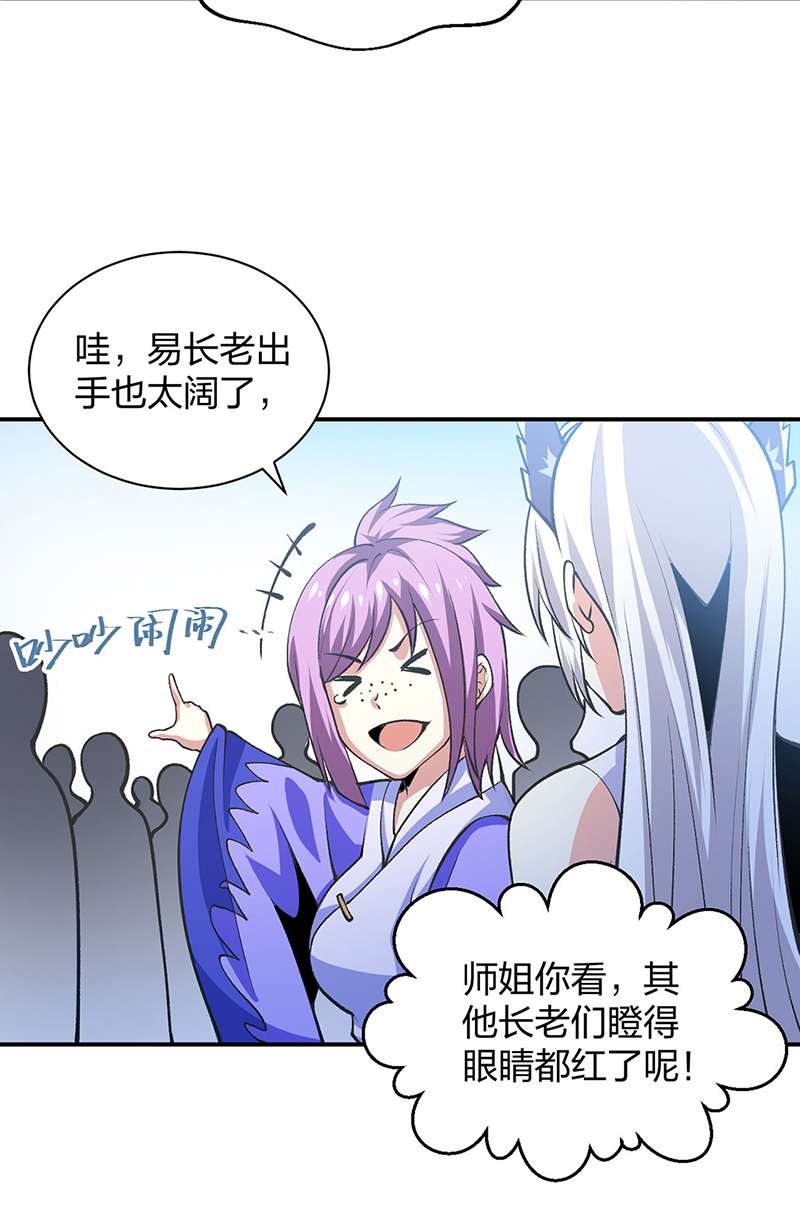 武道独尊第396话