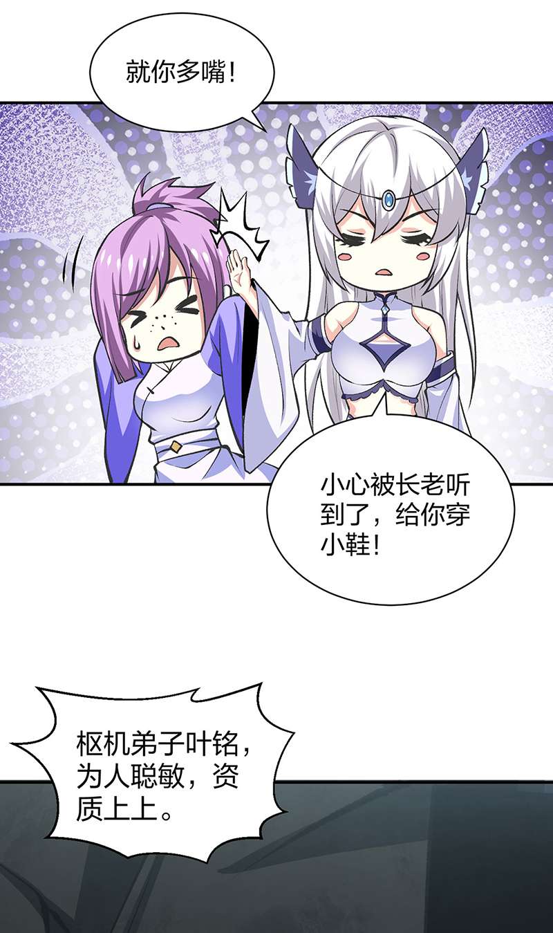 武道独尊第396话