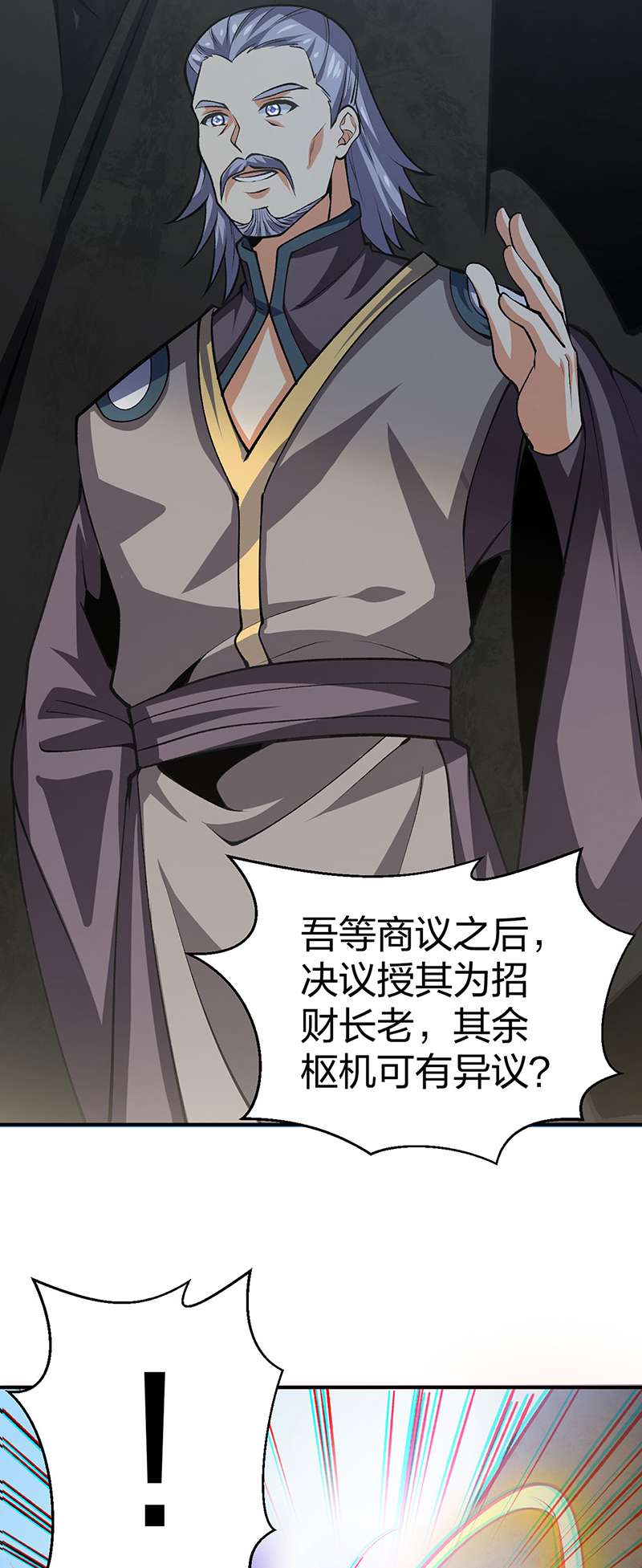 武道独尊第396话