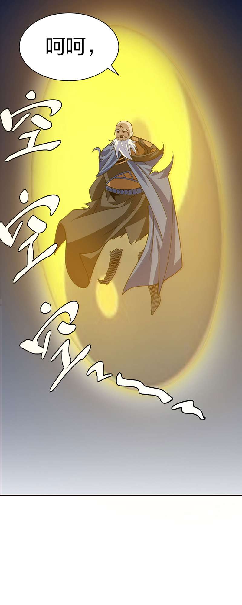 武道独尊第396话