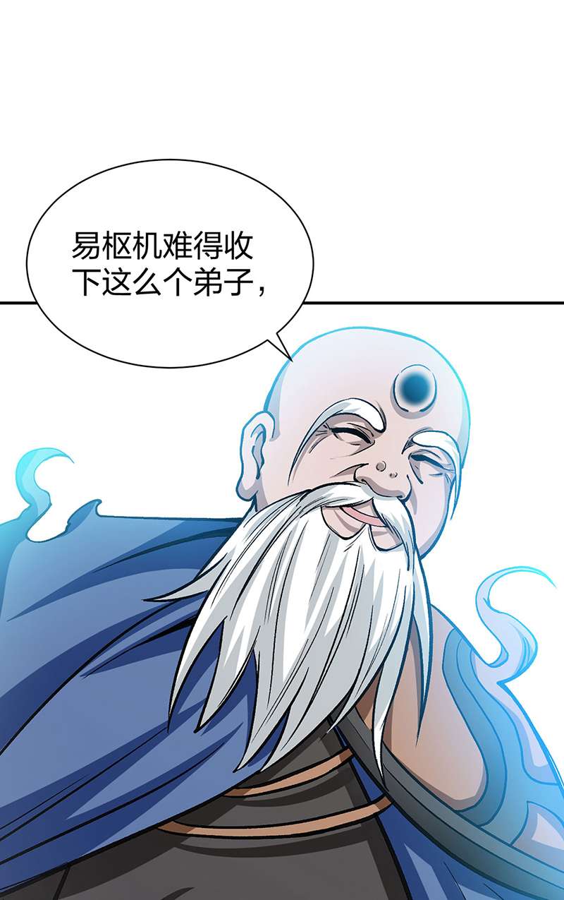 武道独尊第396话