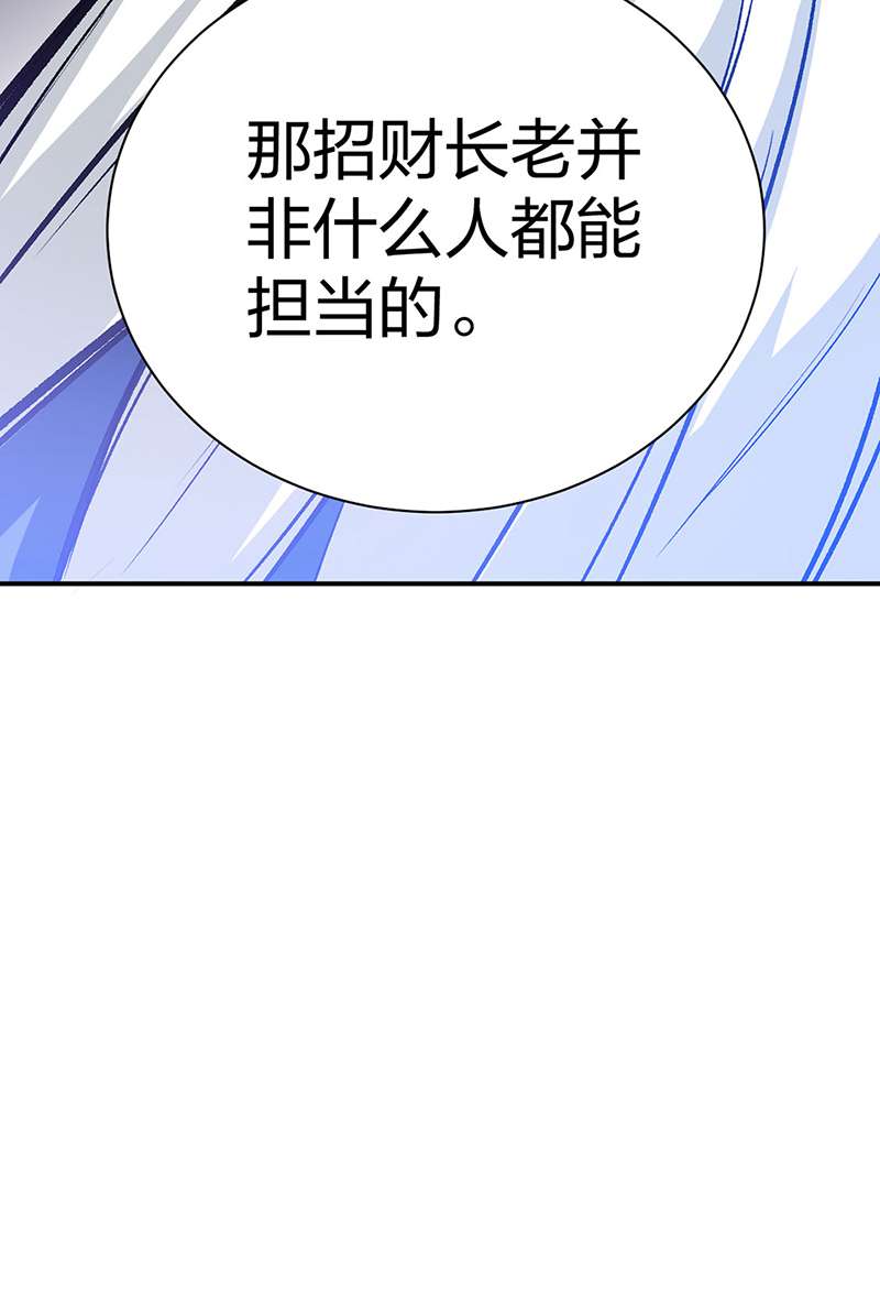 武道独尊第396话