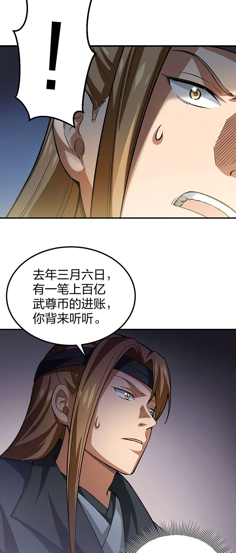 武道独尊第397话