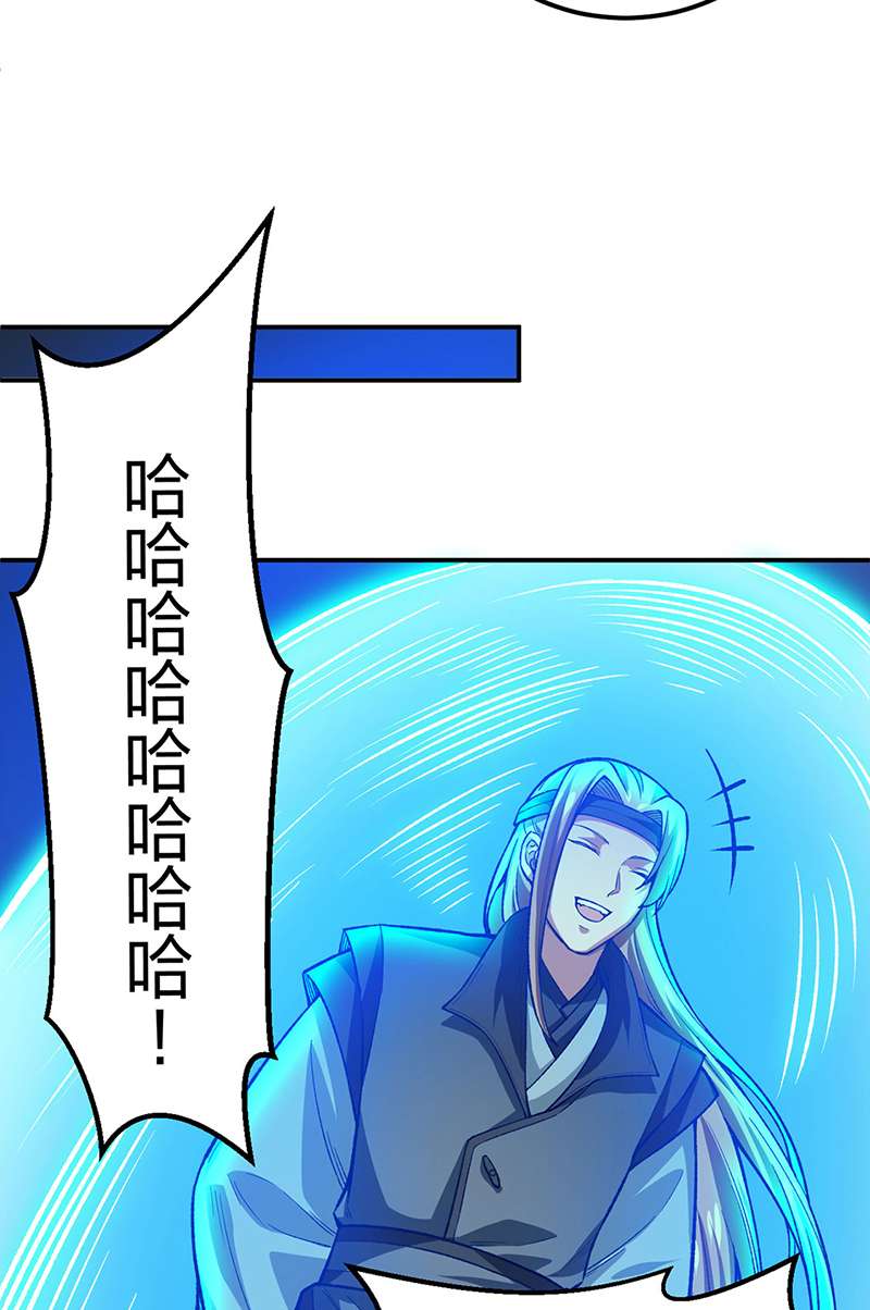 武道独尊第397话