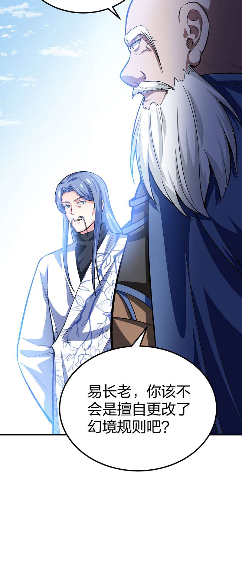 武道独尊第397话