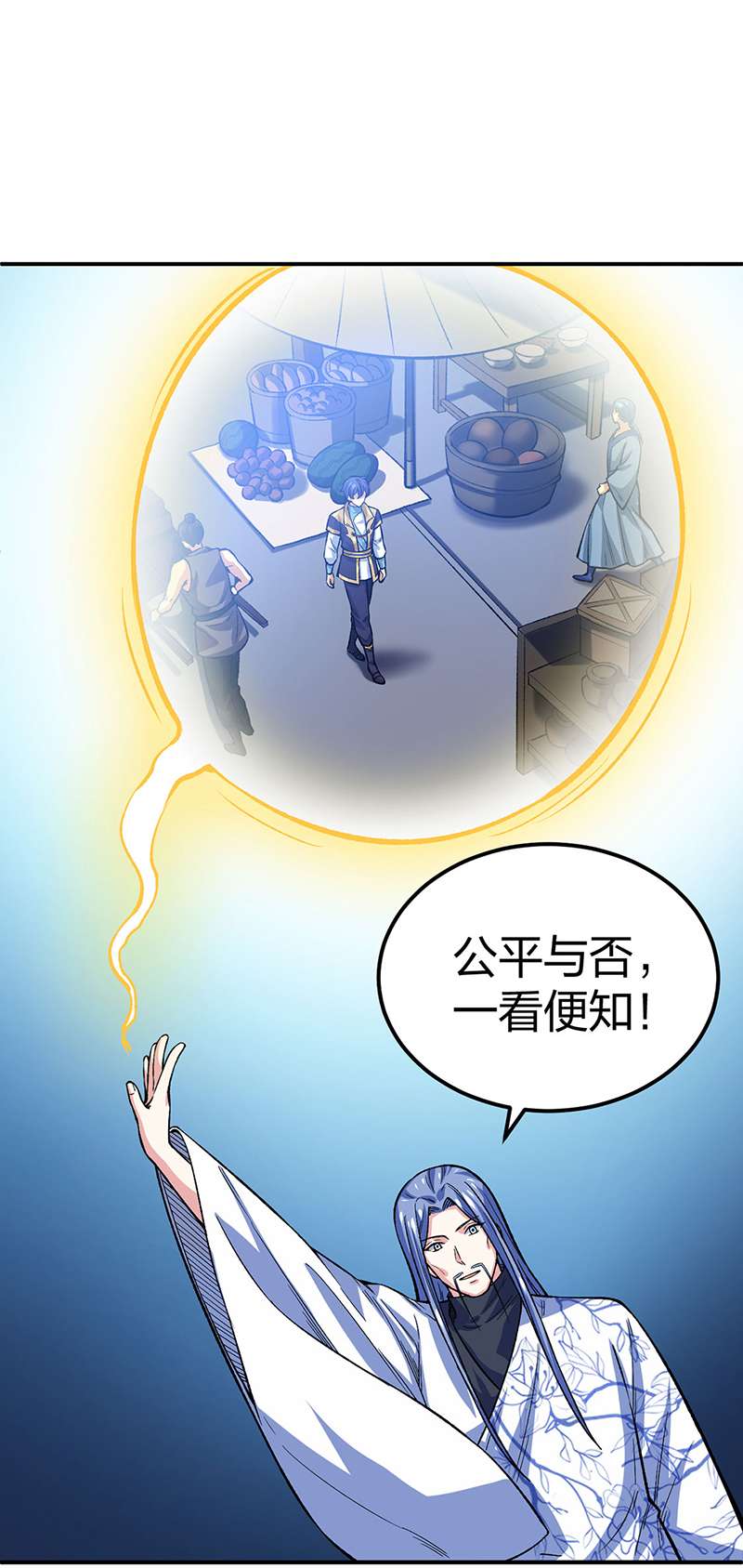 武道独尊第397话
