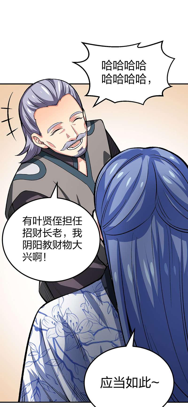 武道独尊第397话