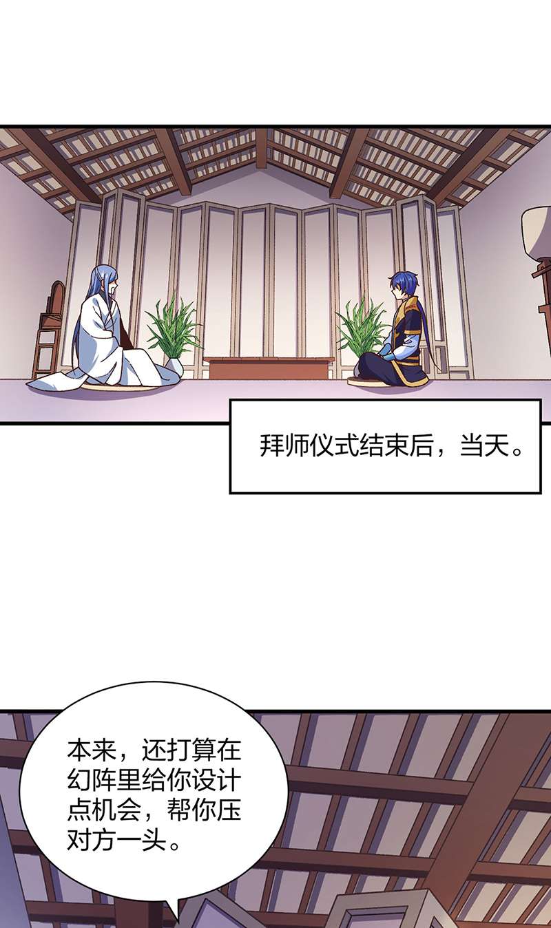 武道独尊第398话