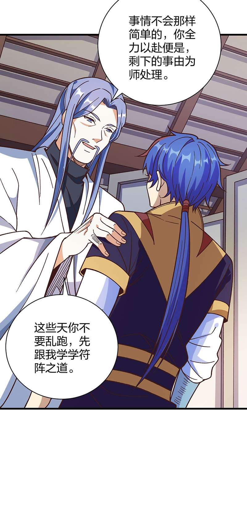 武道独尊第398话