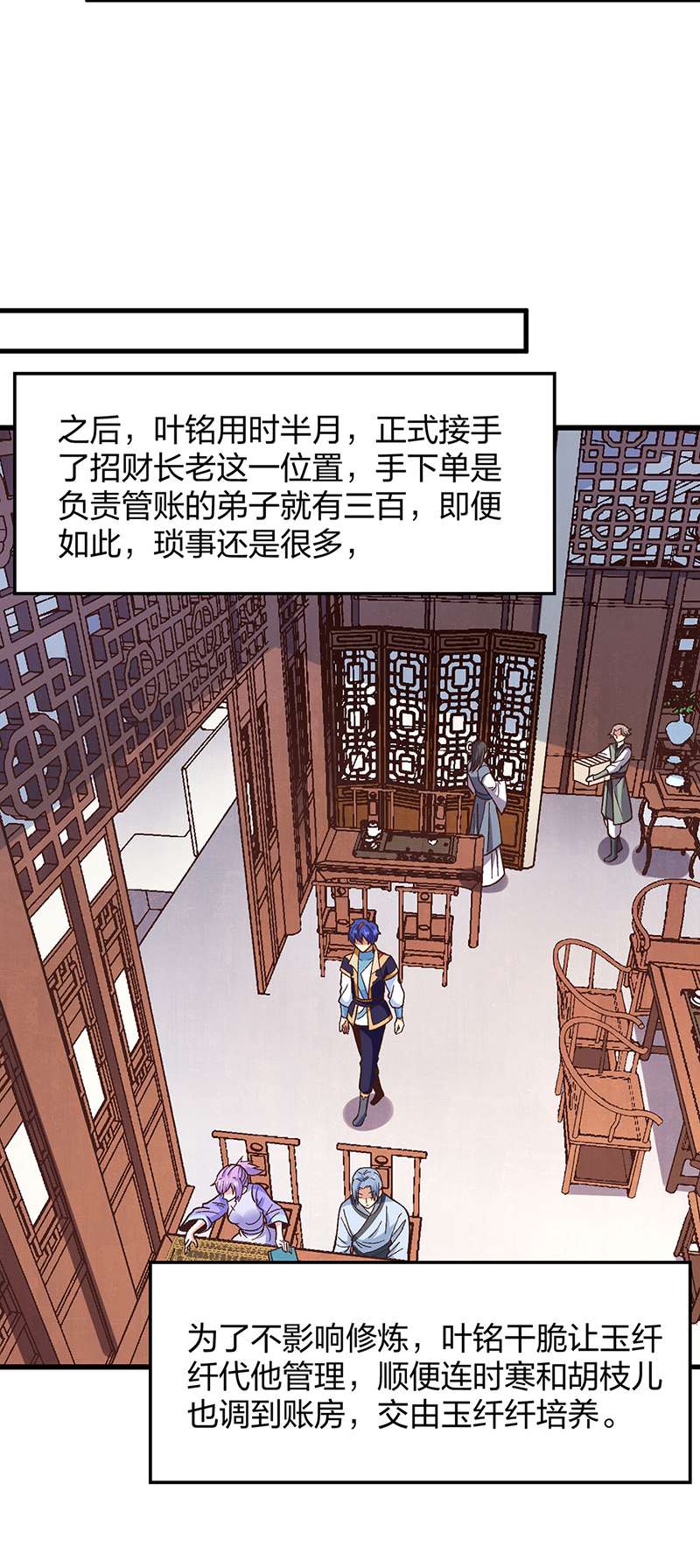 武道独尊第398话