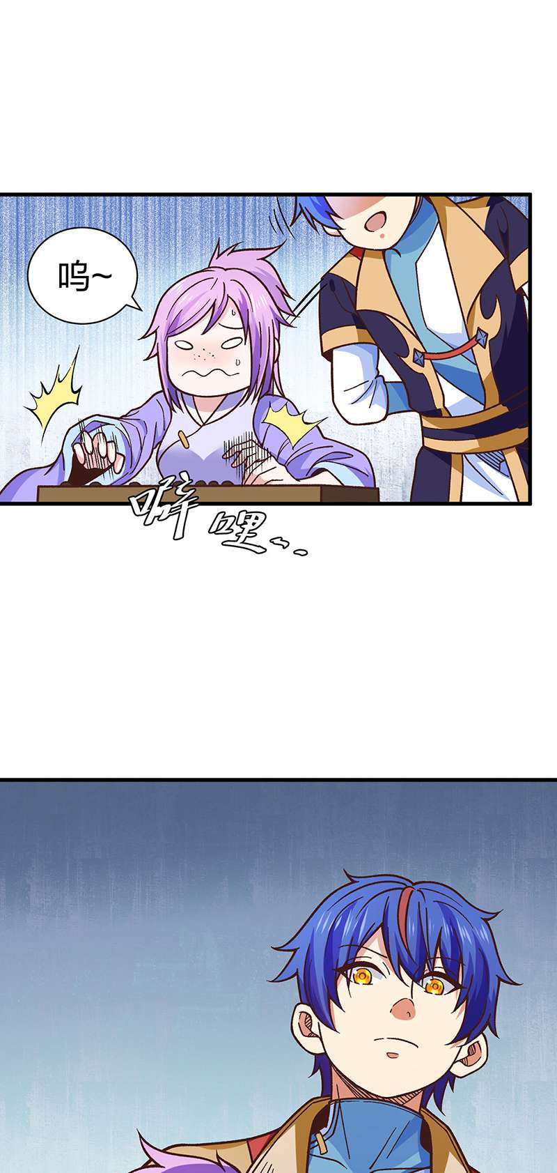 武道独尊第398话