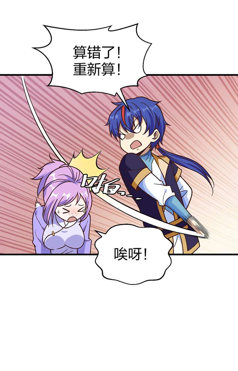 武道独尊第398话