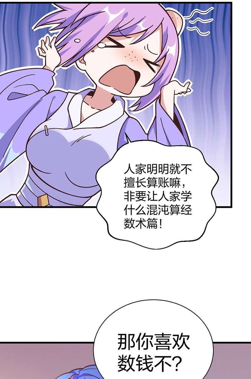 武道独尊第398话
