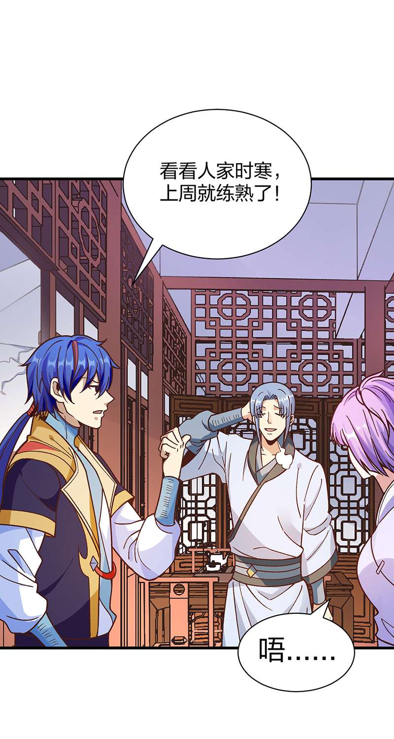 武道独尊第398话