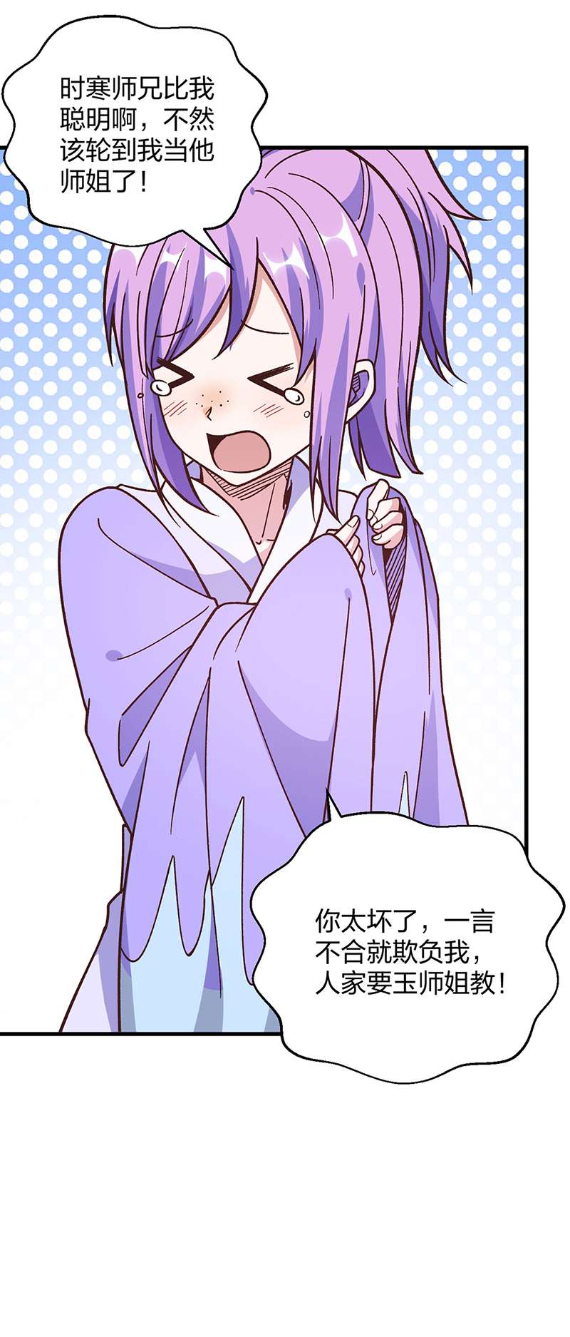 武道独尊第398话