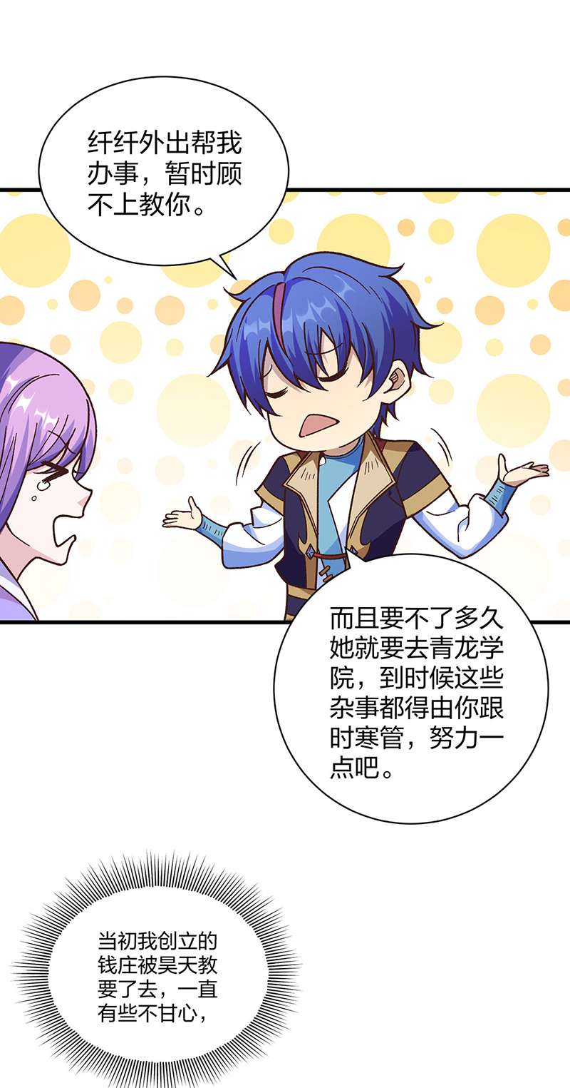 武道独尊第398话