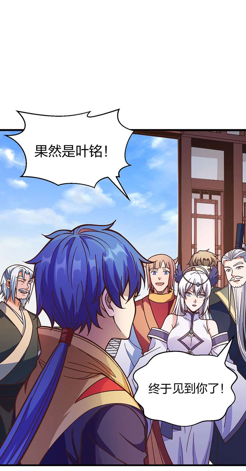 武道独尊第398话